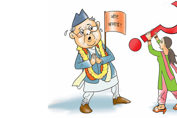 मतदाताको विवेक परीक्षा